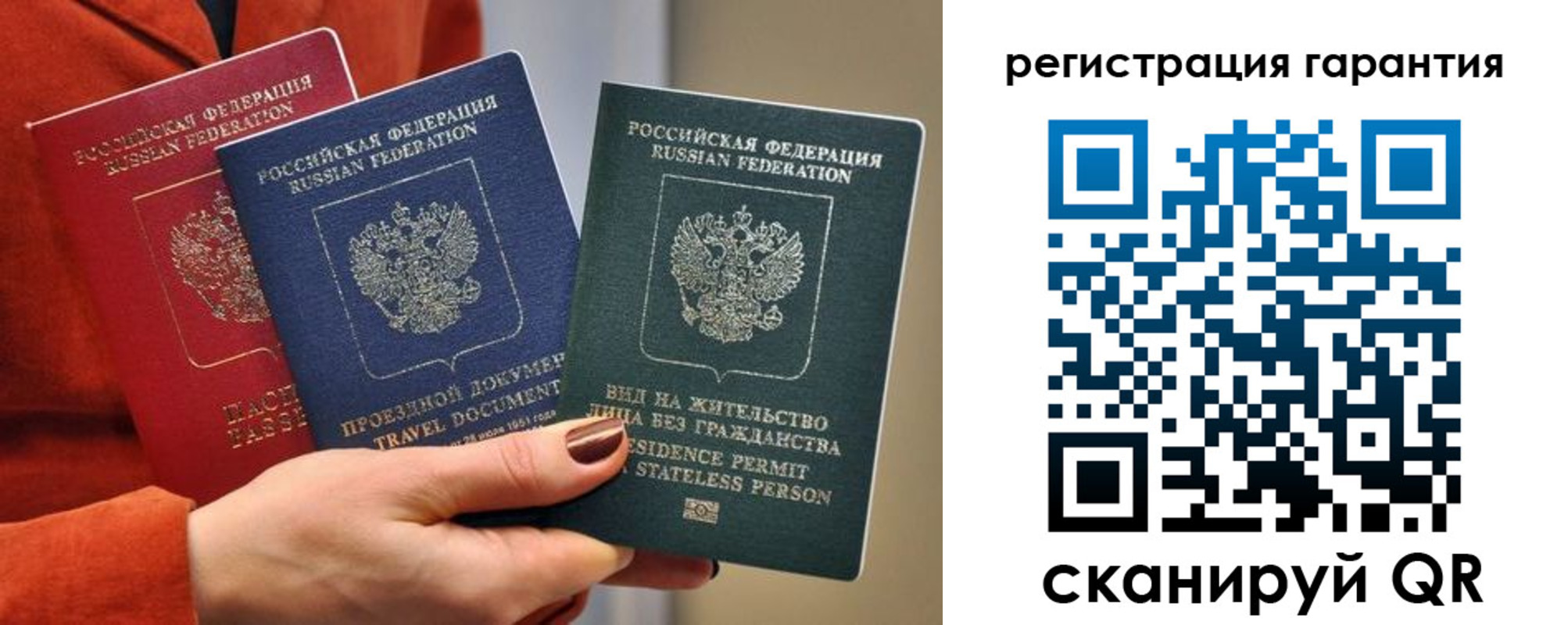 регистрация в Железногорск-Илимском