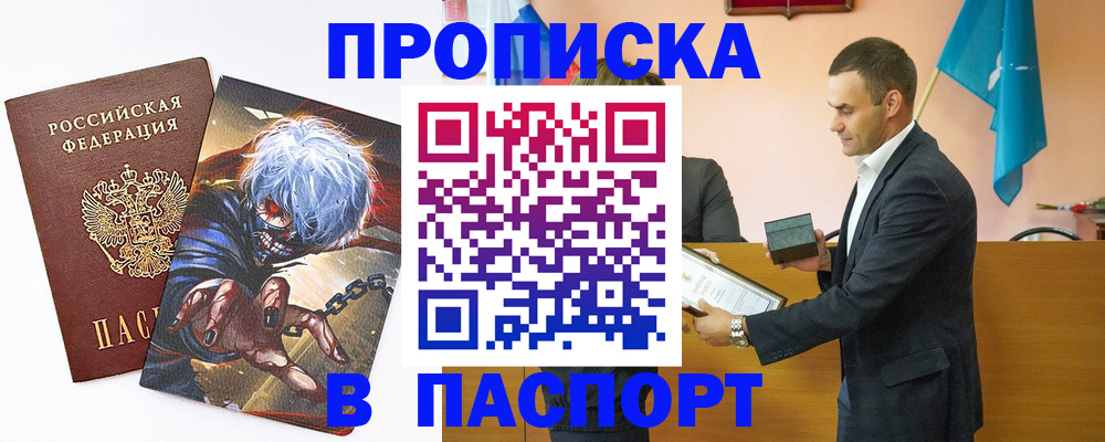 где прописаться в Железногорск-Илимском