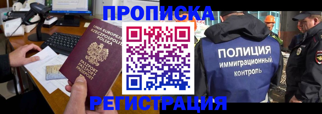 временная регистрация для всех в Железногорск-Илимском
