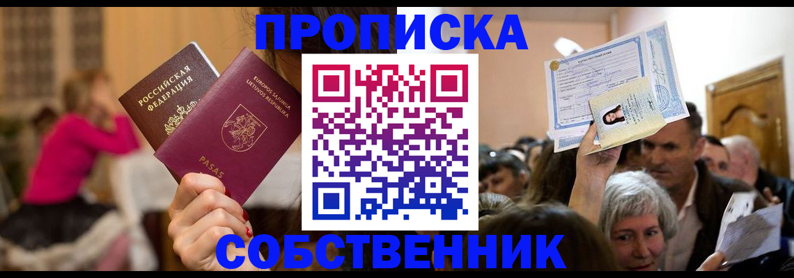 регистрация в Железногорск-Илимском