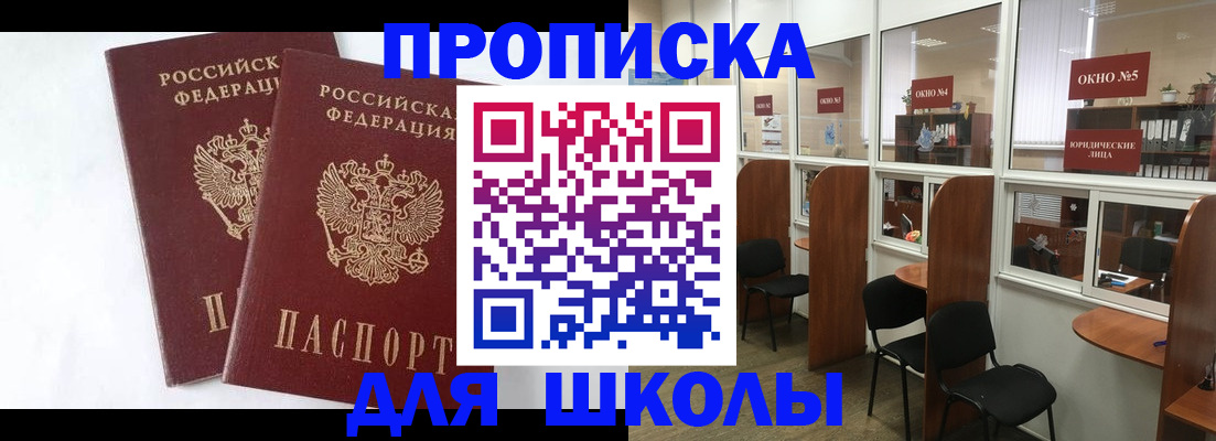 прописка от собственника в Железногорск-Илимском