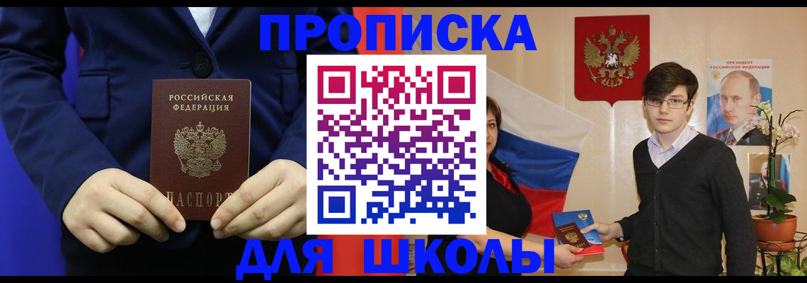 временная регистрация купить в Железногорск-Илимском