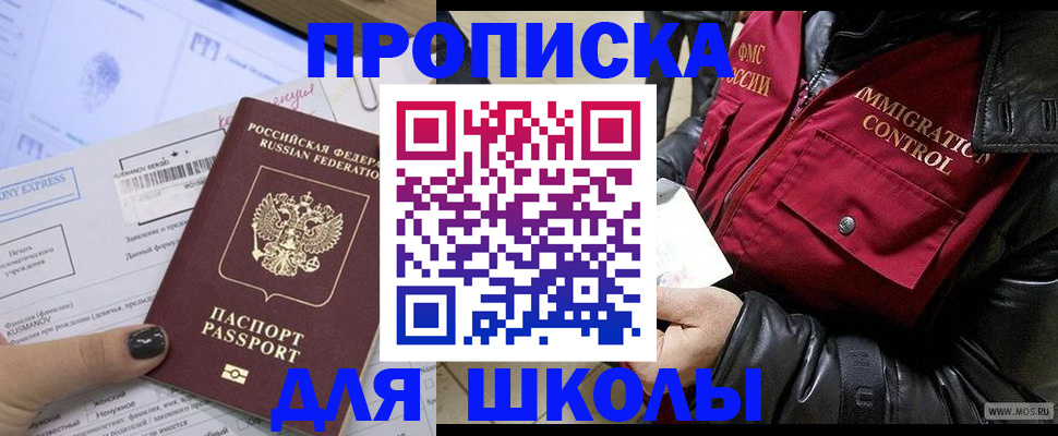 регистрация для дет. сада в Железногорск-Илимском