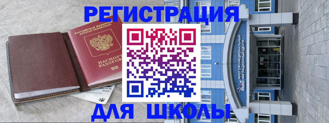 временная прописка в Железногорск-Илимском