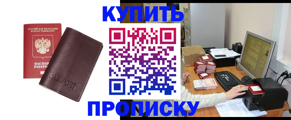 прописка для работы в Железногорск-Илимском