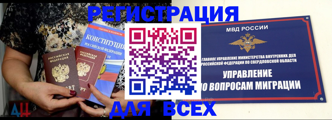временная регистрация собственник в Железногорск-Илимском