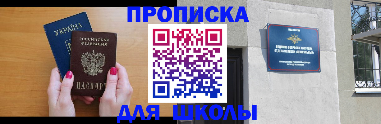 прописка для кредита в Железногорск-Илимском